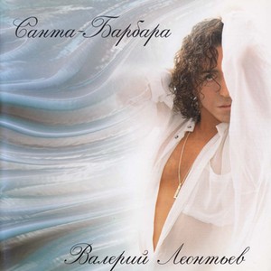 Santa Barbara Albumcover
