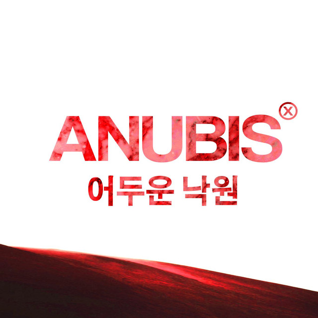 Anubis photo