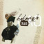 Hakoniwa Albumcover