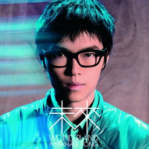 未來 cover