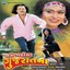 Amey Gathiya Gujarat Na (Original Motion Picture Soundtrack) Albumcover