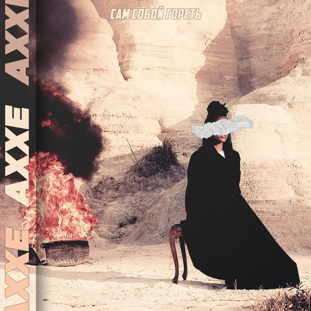 AXXE Photo