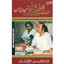Mehfil-E-Ghazal Albumcover