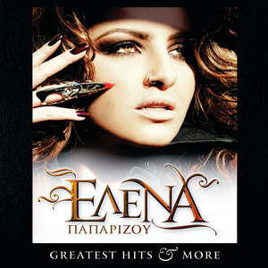 Greatest Hits ... and more album