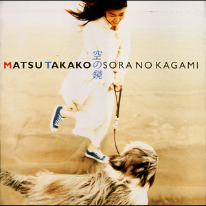 Takako Matsu poster