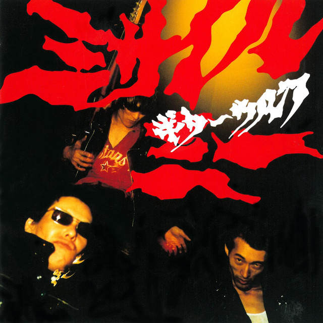 Missile Me Revisited cover