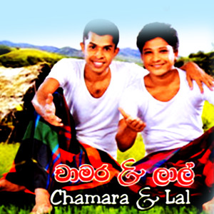 Chamara & Lal Albumcover