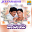 Jeevanadhi (Original Motion Picture Soundtrack) Albumcover
