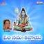 Om Namashivaaya Albumcover
