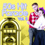 50s Hit Parade Vol.3 Albumcover