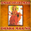 Amar Divdo Maa Dasha Maa No Albumcover