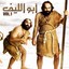 Abu Elif, Vol. 1 Albumcover