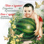 Poso S' Agapo! Albumcover