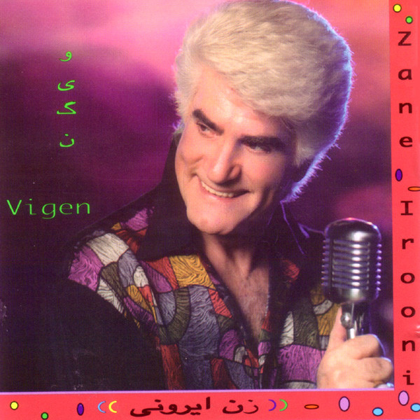 Vigen Derderian Photo