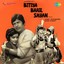 Bitiya Bhail Sayan (Original Motion Picture Soundtrack) Albumcover