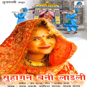 Suhagan Bani Ladali album