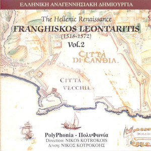 The Hellenic Renaissance: Franghiskos Leontaritis (1518-1572) Vol.2 Albumcover