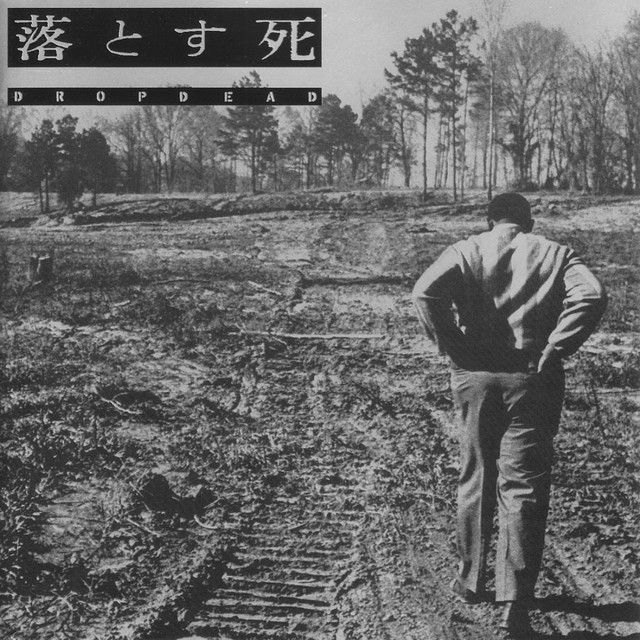 Self Titled 1993 cover