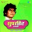 Superhit Gaani: Pralhad Shinde Albumcover