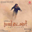 Naan Kadavul cover