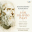 Scarlatti: San Filippo Neri Albumcover