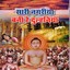 Saari Nagariya Bani Hae Dulahniya Albumcover