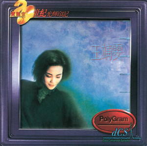 王靖雯 Albumcover
