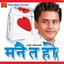 Manei Ta Ho Albumcover