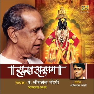 Sukh Anupam Albumcover