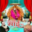 Rutba Sai Ka Albumcover