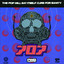 Cure For Sanity Albumcover