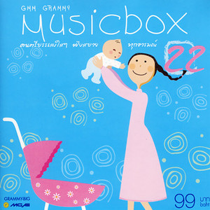 ยิ่งใกล้ยิ่งเจ็บ by Inca