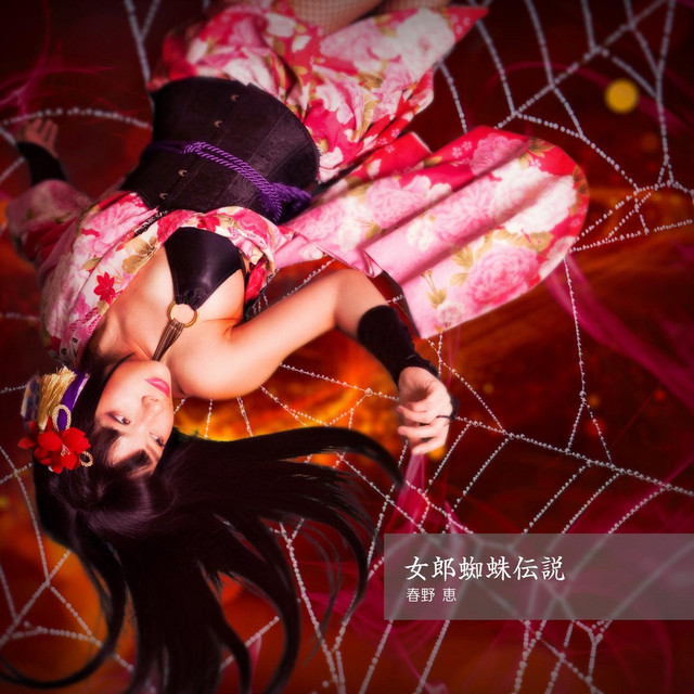 春野 Photo