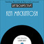 A Retrospective Ken Mackintosh Albumcover