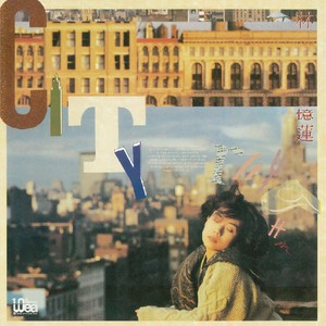 都市觸覺第一輯 (Deluxe Version) Albumcover