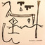 Songs from Loobiecore 2.5 cover