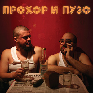 Танцунг cover