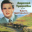 Dimotika tragoudia Albumcover