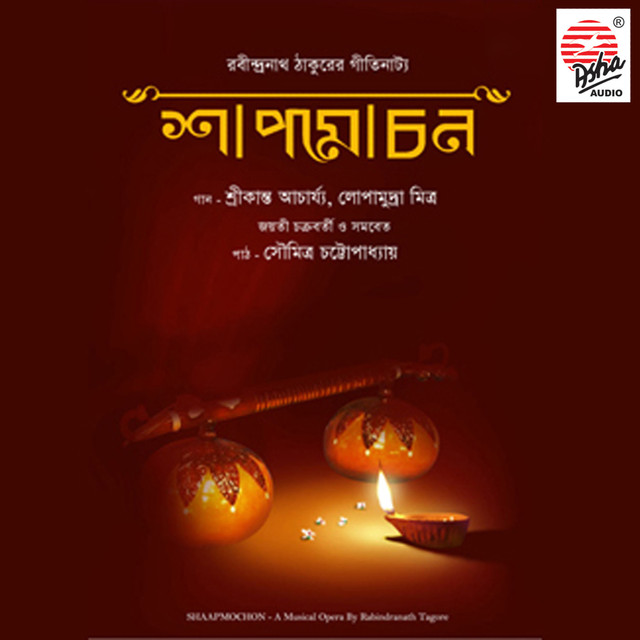 Lopamudra Mitra Photo