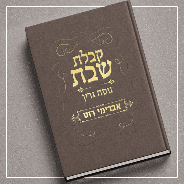 Yossi Green Photo