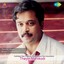 Thayin Manikodi (Original Motion Picture Soundtrack) Albumcover