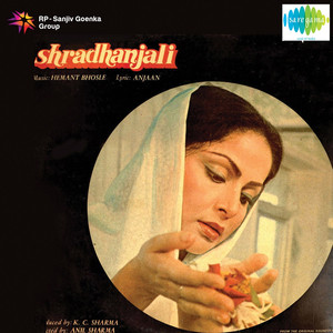 Shradhanjali album