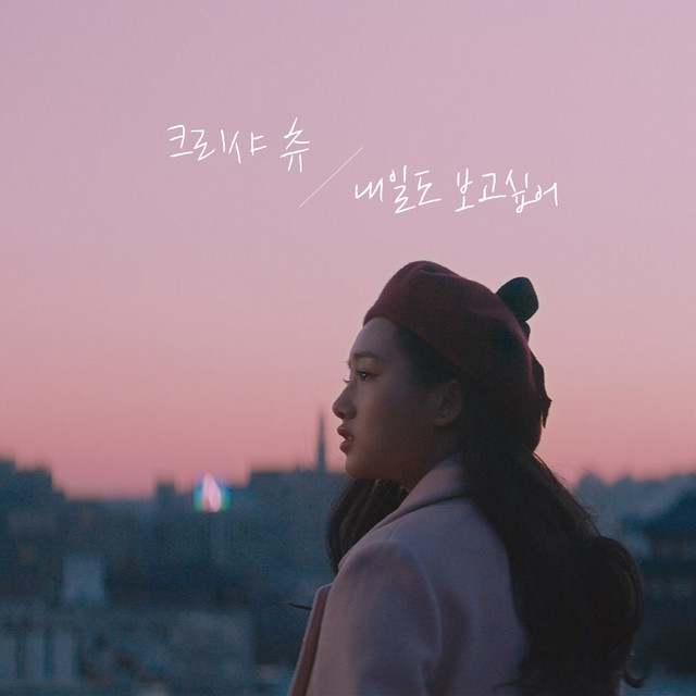 Kriesha Chu Photo