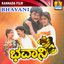 Bhavani (Original Motion Picture Soundtrack) Albumcover