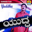 Yuddha (Original Motion Picture Soundtrack) Albumcover