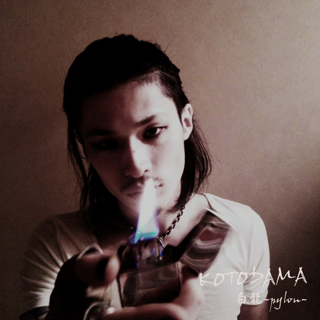 白龍 Photo