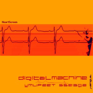 Умирает Звезда Albumcover