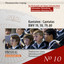 The Liturgical Year with J.S. Bach, Vol. 10: Reformation & Michaelmas cover