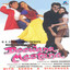 Deewana Mastana (With Dialogues) [Original Motion Picture Soundtrack] cover