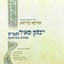 Nifgashim Be'yom HaShabat (נפגשים ביום השבת) Albumcover
